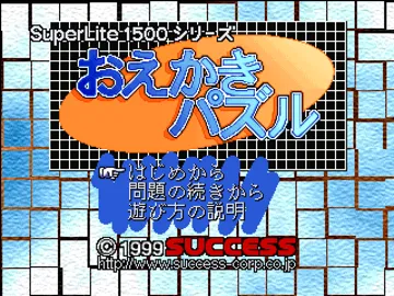 SuperLite 1500 Series - Oekaki Puzzle (JP) screen shot title